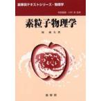 ... текст серии - физика элемент частица физика 