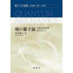  квантовая механика подбор книг место. квантовый теория - не менять .. свободный место . центр . делать 