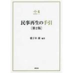 . штамп деловая практика серии гражданская реабилитация. рука .( no. 2 версия )