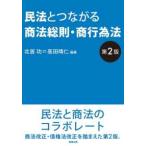  Закон о гражданском праве . быть связаны друг с другом торговое право основные правила * quotient line поэтому закон ( no. 2 версия )