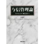 . доверие управление теория ( no. 3 версия )