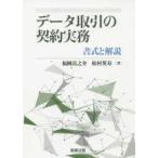 данные сделка. договор деловая практика - документ тип . описание 