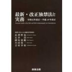  новейший * модифицировано правильный . запрет закон . деловая практика -. мир изначальный год модифицировано правильный * эпоха Heisei 28 год модифицировано правильный 