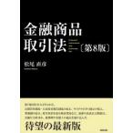  финансовый товар сделка закон 