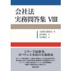  фирма закон деловая практика .. сборник (8)