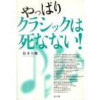  все-таки Classic. .. нет!