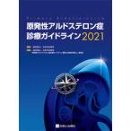 . departure .arudo стерео long . медицинская основополагающие принципы (2021)