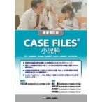 CASE FILES маленький ..(. работа no. 6 версия )