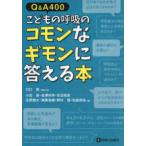Q&A400.. было использовано ... common .gimon. ответ .книга