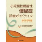  маленький ... функциональность рейс .. медицинская основополагающие принципы (2025 год версия )