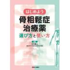  начнем .... лекарство выбор person . способ применения 