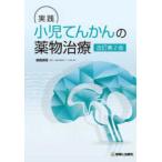  практика маленький ...... лекарство предмет терапия ( модифицировано . no. 2 версия )