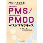 PMS|PMDD лучший p Ractis - Akira день из возможен!