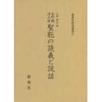  новый . фирма изучение . документ Muromachi период . земля .... ... мнение рассказ 