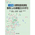  потребительский налог простой налог, пошлина пример по причине индустрия вид классификация. рука .( три . версия )