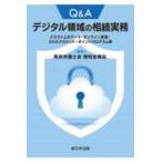 Q&A цифровой территория. .. деловая практика k громкий сверху. данные * online имущество *SNS красный un