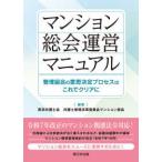  многоквартирный дом общий . управление manual - управление комплект .. намерение решение процесс. это . прозрачный .-
