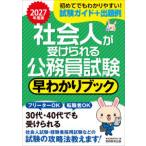  общество человек . получить ... экзамены для госслужащих .... книжка (2027 года выпуск )