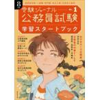  экзамены для госслужащих экспертиза journal (8 отчетный год No.1) учеба старт книжка 