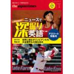 The Japan Times News . глубокий .. английский язык (Vol.4(2021 осень-зима )) мир ...o Lynn Piaa n..| большой . sho flat & Osaka более того .