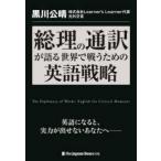  общий .. устный перевод . язык . мир . битва . поэтому. английский язык стратегия 
