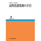  домашний уход бизнес. рука .(. мир 7 года выпуск ) - уход гарантия * медицинская помощь гарантия (24 версия )