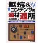  новый core BOOKS серии сопротивление & конденсатор. человек на своем месте - схема. specification оптимальный . электронный детали . выбрать поэтому .