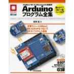  microcomputer практическое применение серии Arduino program полное собрание сочинений -ZigBee|Wi-Fi|Bluetooth беспроводной для 