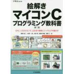  тигр . Junior учебник ... microcomputer C программирование учебник 