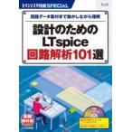  транзистор технология SPECIAL проект поэтому. LTspice схема ..101 выбор - схема данные сборник имеется . перемещение . делая понимание 