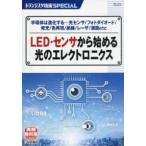  транзистор технология SPECIAL LED* сенсор из начало . свет. electronics 