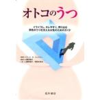 otoko. ..- раздражение ., порванный легко,.. включено . мужчина. ... главный .. женщина поэтому. путеводитель 