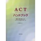 ACT( аксессуары p шкаф &komito men to* Sera pi-) рука книжка -. пол line перемещение анализ по причине ma Индия полный . approach 