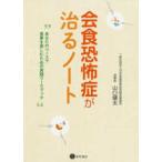 . еда ...... Note -* ваш темп . еда . приятный поэтому. практика Work книжка ~