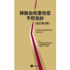  Япония обобщенный больница психиатрия . терапия палец игла тихий .. штекер . штекер . предотвращение палец игла ( модифицировано . no. 2 версия )