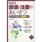  похороны * закон необходимо. приветствие - сразу можно использовать реальный пример имеется ( новый версия )