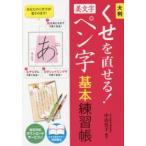  большой размер ... прямой ..! прекрасный знак авторучка знак основы тренировка .