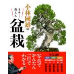  Kobayashi . самец. ichi из объяснить бонсай 