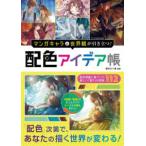  manga (манга) Cara & мир .. скидка быть установленным! распределение цвета I der .