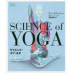  наука *ob* йога 