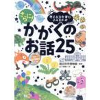  мысль . сила ........ кроме того,!.... . рассказ 25