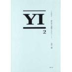 ことば〈２〉―僕自身の訓練のためのノート