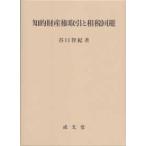 .. право собственности сделка .. налог избежание 