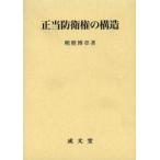  Matsuyama университет изучение . документ правильный данный .. право. структура 