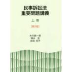  гражданский иск закон важное проблема ..( сверху шт ) ( no. 2 версия )