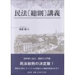  Закон о гражданском праве ~ основные правила ~..