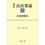  Закон о гражданском праве необходимо теория (3). гарантия предмет право закон ( новый .)