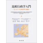  сравнение государственное управление введение - Europe line . модифицировано кожа. перемещение направление 