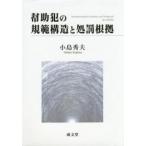 .... .. структура . место . корень .