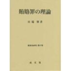 .. закон изучение .... теория -.. закон изучение ( no. 17 шт )